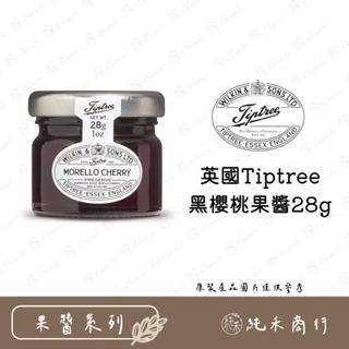 【純禾商行🌾】英國Tiptree黑櫻桃果醬28g