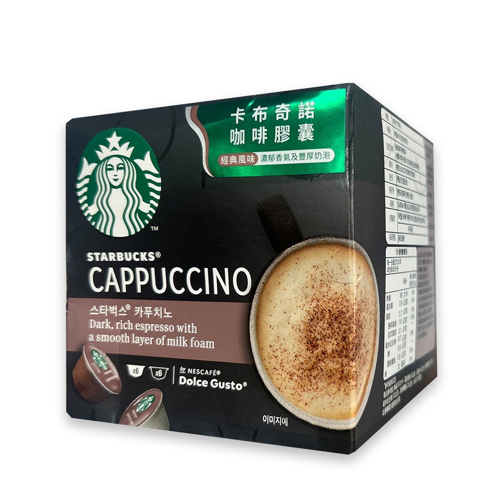 即期品 星巴克 Starbucks 卡布奇諾咖啡膠囊 (12顆/6杯) 效期至2024.4.30