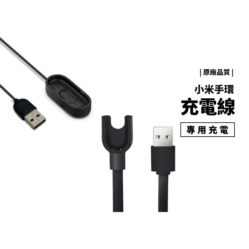 小米手環 小米手環8/8Pro 小米手環5/6/7Pro 小米 磁吸充電線 充電器 磁吸式 免拆米粒 米動手錶充電線