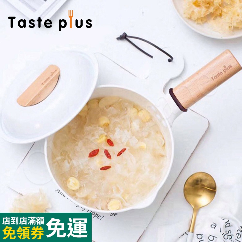 公司貨【Taste Plus】悅味元素 瑞士陶瓷釉 奈米銀抗菌 不沾鍋 16cm奶鍋 IH全對應(純淨白)