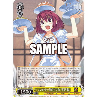 【好狐卡牌】WS Gtd/WS02-025S SR ハイパー勤労少女 実乃梨 電擊文庫