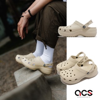 卡駱馳 Crocs Classic Platform Clog W 奶茶 厚底 雲朵鞋 洞洞鞋 女鞋 2067502Y2