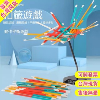 【現貨快發】扣籤遊戲 平衡扣簽 趣味桌遊 Stick Stack 簽簽入扣 扣簽遊戲 疊疊樂 益智桌遊 親子互動桌面遊戲