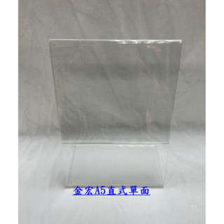 金宏店鋪道具~A5壓克力DM桌上型展示架