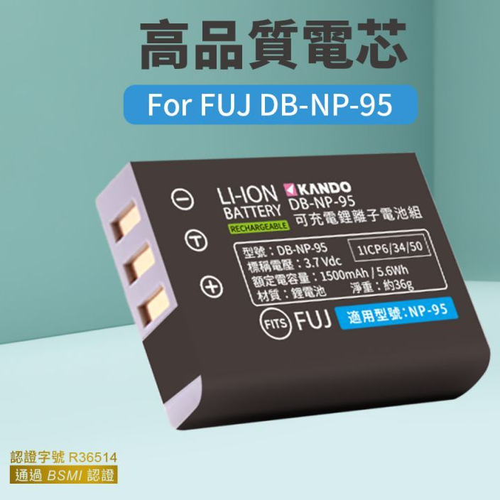🉐【台灣現貨】 FUJIFILM NP-95 NP95 電池 FinePix X-30 X-70 X-100 XF10