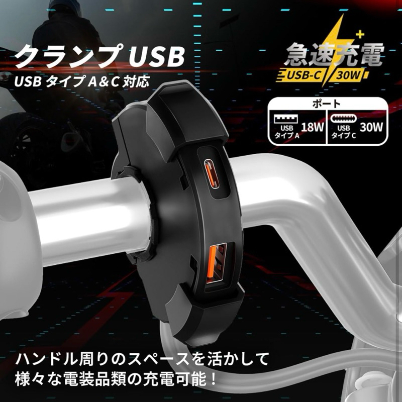 🇯🇵日本Kaedear把手型USB、Type C兩用充電 雙孔防水 CRF Dax125 野狼 越野車 檔車