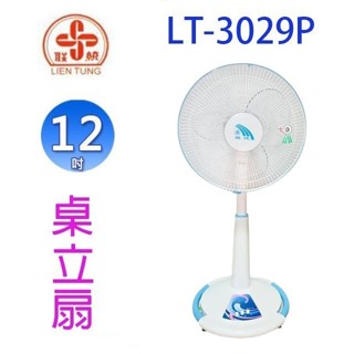 聯統 LT-3029P 12吋桌立扇