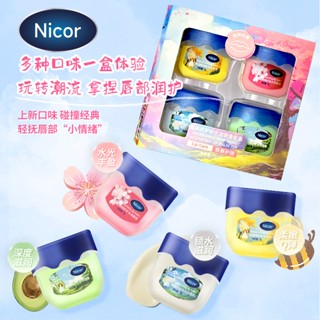 【WANgT】Nicor 諾可雅 潤唇膏 潤唇膏禮盒 四入組 隨身潤唇膏 清爽護唇膏 保濕護唇膏 水潤護唇膏