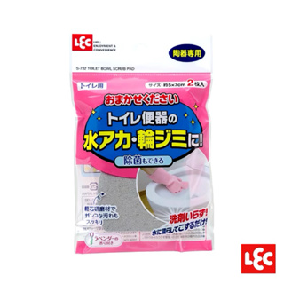 日本LEC 馬桶用研磨清潔海綿5x7cm-2入(日本製)