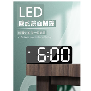 台灣現貨 簡約LED聲控數字時鐘 插電兩用 LED 電子鬧鐘 時鐘小鬧鐘 數字時鐘 聲控 溫度鐘 電子鐘 鬧鐘