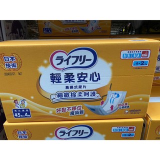 🚀2️⃣4️⃣🅷現貨秒發🔥 好市多代購 來復易輕柔安心尿片 45片/包 成人尿片 LIFREE PANTS Costco