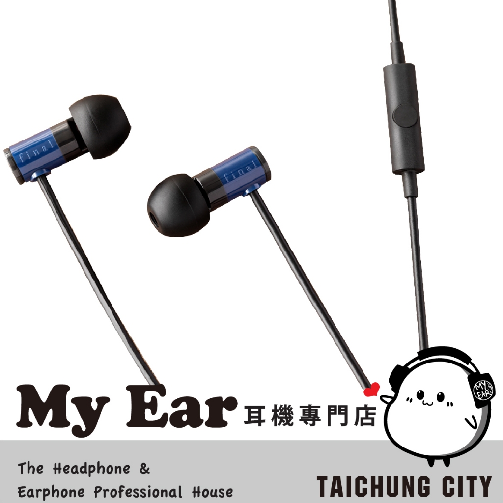 Final Audio 入耳式耳機 E1000C 藍色 耳道式耳機 | My Ear 耳機專門店