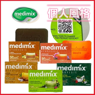 MEDIMIX 印度綠寶石皇室藥草浴 美肌皂125g 外銷版 香皂 肥皂 沐浴皂 草本皂 印度皂- 個人風格