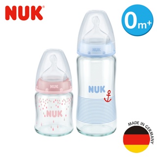 【NUK原廠直營賣場】【德國NUK】寬口徑玻璃奶瓶120mL+240mL