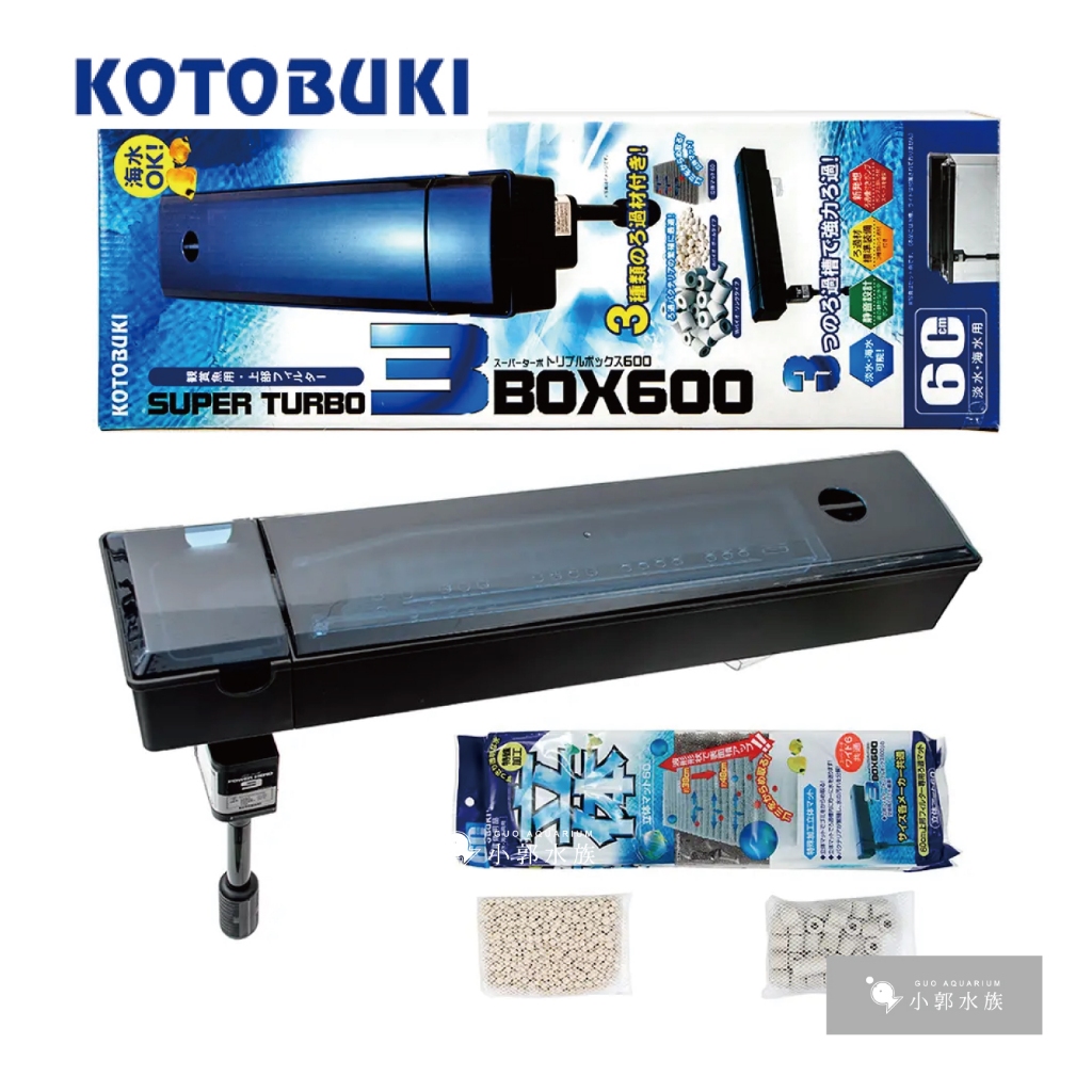 小郭水族-日本Kotobuki【靜音式上部過濾槽60型】2尺缸用 60CM 上部式過濾器