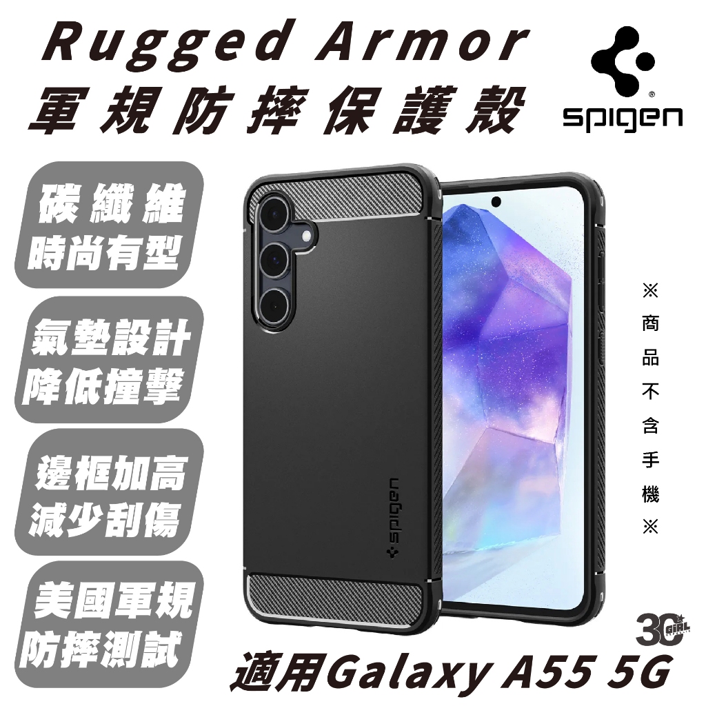Spigen SGP Rugged Armor 手機殼 防摔殼 保護殼 適 SAMSUNG Galaxy A55 5G