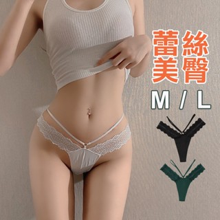 粉紅拉拉 細帶蕾絲丁字褲 冰絲透氣 低腰性感內褲 涼感美臀 純欲風 T字褲 情趣內褲 日系 女生內褲【PCDC525】