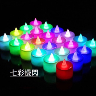 【肉石系】 LED 佈置 求婚 告白 生日派對 安排字蠟燭 小夜燈 聖誕裝飾 模擬 蠟燭燈 石崽 石頭寵物 寵物石頭