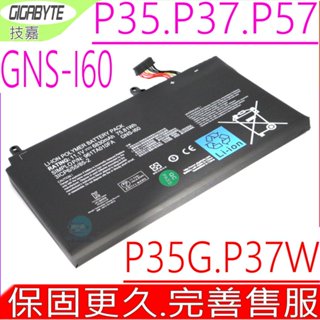 技嘉 GNS-I60 電池 (原裝) Gigabyte P37 P37K P37W P37X P57 P57X P57W