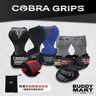 [美國 Cobra Grips] 眼鏡蛇 三合一拉力帶 護腕 8字拉力帶 健身拉力帶 助握帶 助力帶 倍力帶 巴弟商城