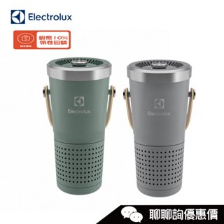 Electrolux 伊萊克斯 EP31-15GRA / EP31-15GYA 極適家居 300 個人/車用 輕巧空凈機