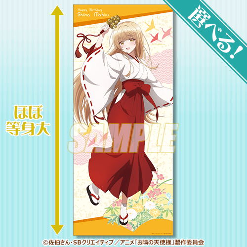 【WAT現貨】關於我在無意間被隔壁的天使變成廢柴這件事 日本一番賞 椎名真晝生日一番賞 椎名真晝 S賞 巫女款