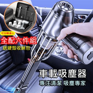 【阿瑟3C】現貨供應 當天出貨 送硬殼收納包suitu吸塵小鋼炮 吸塵器 三合一吸塵器 無線吸塵器 車用吸塵器 小吸塵器