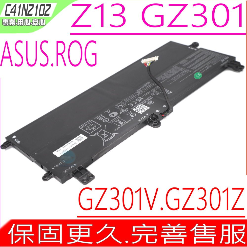 ASUS C41N2102 原裝電池 華碩 ROG Z13 GZ301 GZ301VI GZ301ZE GZ301VV