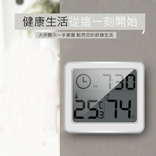 【臺灣現貨】超薄簡約溫濕度計 室內濕度計 溫濕度 濕度 數位溫度計 電子溫濕度計 溫溼度計 濕度計