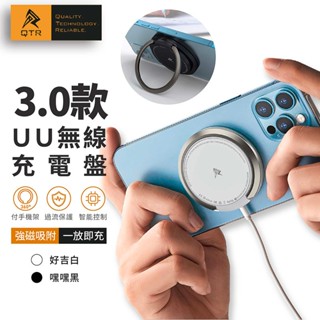 🔥QTR🔥15W 磁吸無線充電器 iPhoneX-16可用 安卓通用 Magsafe Qi 磁吸充電盤 BSMI無線充電