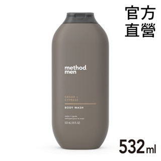 method美則男仕潔膚露-雪松+落羽杉532ml 旅行運動 美則沐浴乳 男士潔膚露 男生沐浴露 香水沐浴