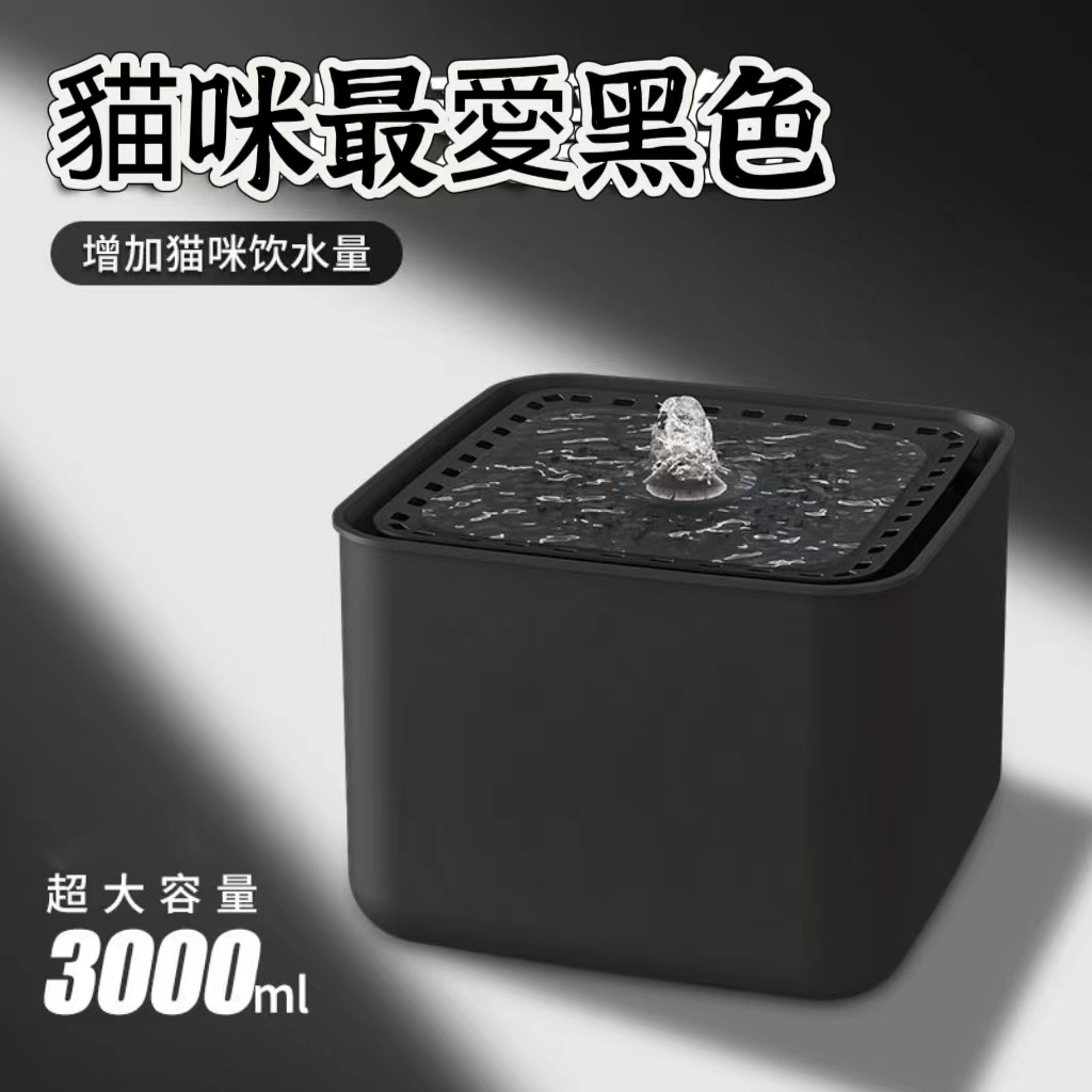 升級款 貓咪飲水機 寵物飲水機 過濾水質 自動循環 大容量飲水機 3L大容量 寵物自動飲水機 貓咪自動飲水機 寵物活水機