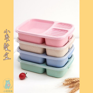 臺灣出貨 3格小麥秸稈飯盒 帶蓋簡約食堂密封餐盤 便當盒 食品級稻殼飯盒 小麥餐具餐盒 麥香秸稈分格便當盒 保鮮盒