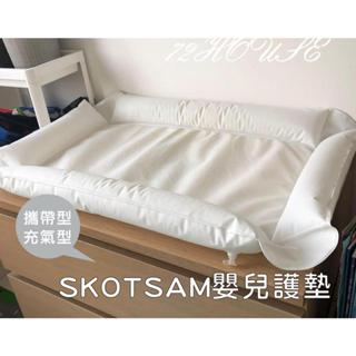 IKEA代購附發票 當天出可超取 SKÖTSAM 充氣式 嬰兒護墊 攜帶型 80x53公分 嬰兒床墊 尿布更換墊 尿布墊