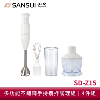 SANSUI 山水 手持式攪拌機 SD-Z15 調理棒 料理棒 打泥器 手持料理棒 調理機 電動攪拌棒