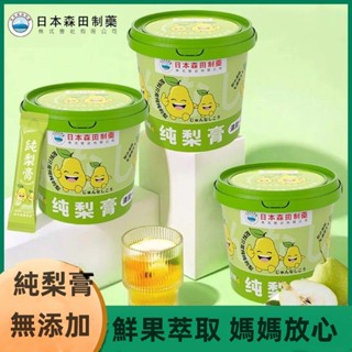 🔥臺灣熱賣🔥純梨膏 無新增 秋梨膏 梨膏 雪梨膏 泡水喝 10g/條 獨立隨身包裝