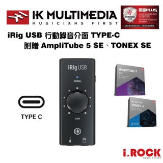 iRig USB 行動 錄音介面 TYPE-C 吉他 貝斯 適用【i.ROCK 愛樂客樂器】 iRIg 2 升級版