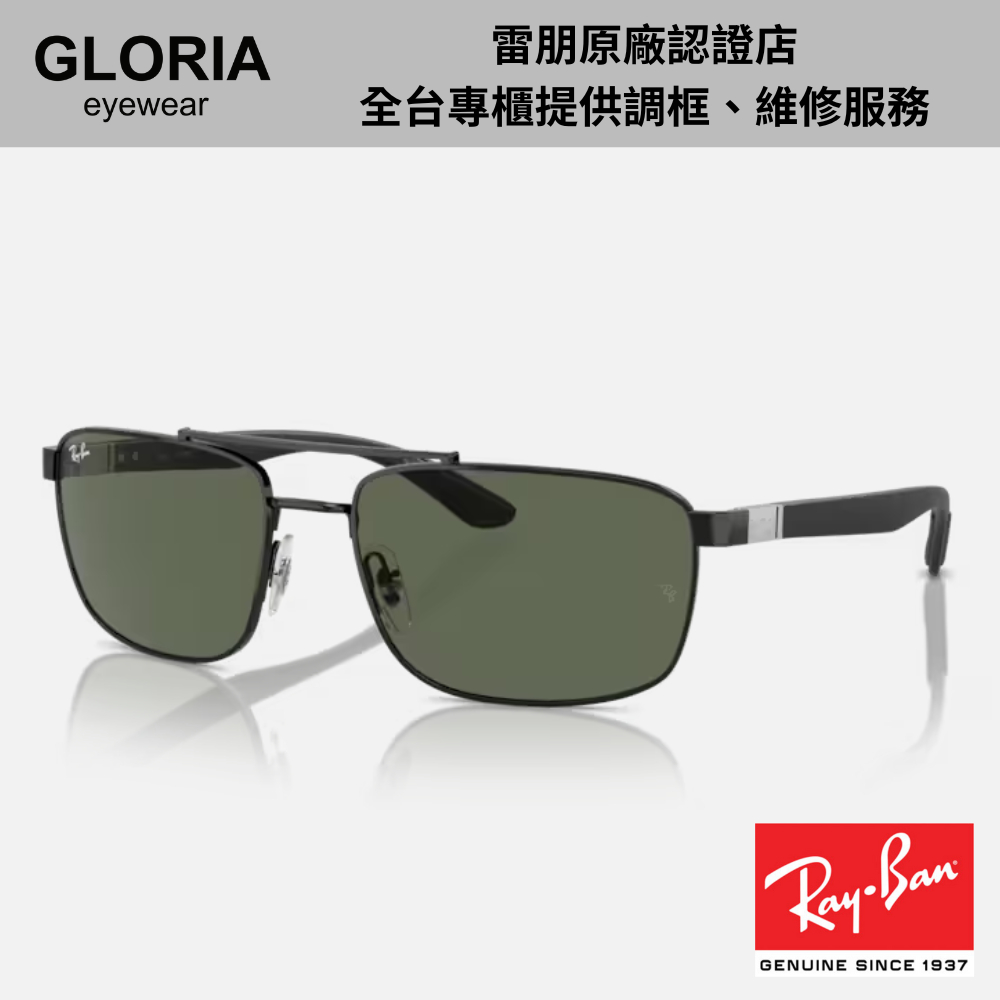 Ray Ban｜RB3737-002/71 方形金屬太陽眼鏡【葛洛麗雅眼鏡】