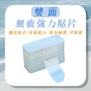 雙面膠 無痕膠條 60x20mm 雙面無痕強力貼片 透明膠片 強力膠條 不殘膠 不留痕 強力膠片 透明雙面膠 雙面膠片