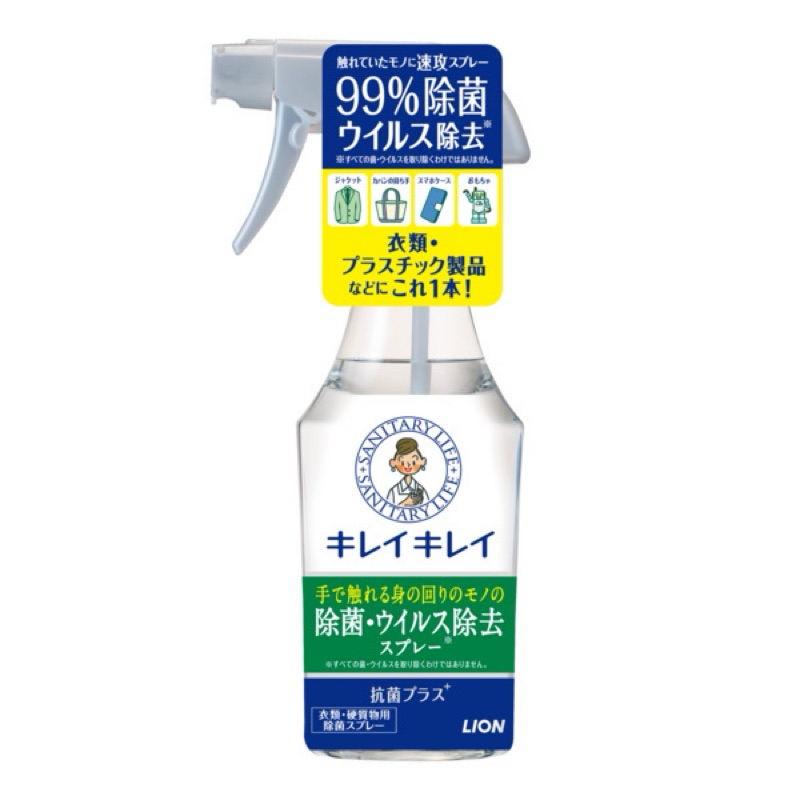 （即期品）LION日本獅王 趣淨安心噴長效除菌液 280ml (除菌噴霧)