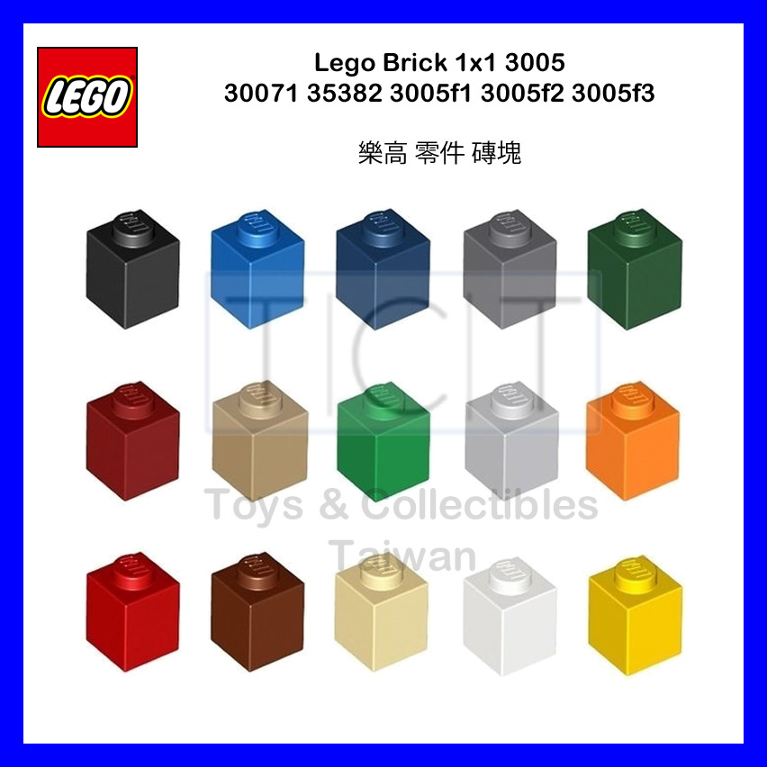 【TCT】 LEGO 樂高 Brick 1x1 3005 積木 磚塊