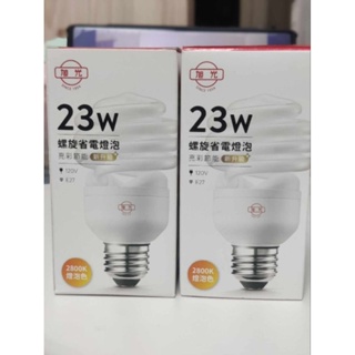 旭光 23w 省電螺旋燈泡 2800k 燈泡色 E27