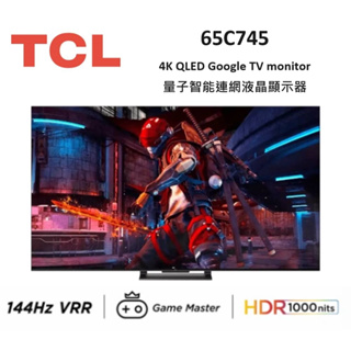 限時優惠 私我特價 65C745 【TCL】 65吋 QLED Google TV 量子智能連網液晶顯示器
