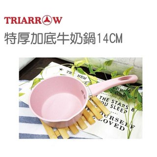 三箭 特厚加底 牛奶 鍋 巧克力 鍋 焦糖 鍋14CM( miy14p ) 不沾鍋 原廠公司貨 促銷價