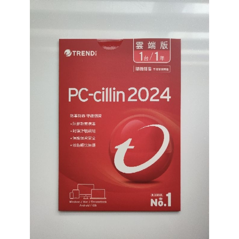 PC-CILLIN 2024 雲端版 1台1年 全新未拆