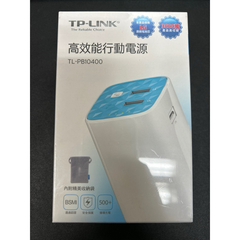 TP-LINK 高效能行動電源 TL-PB10400