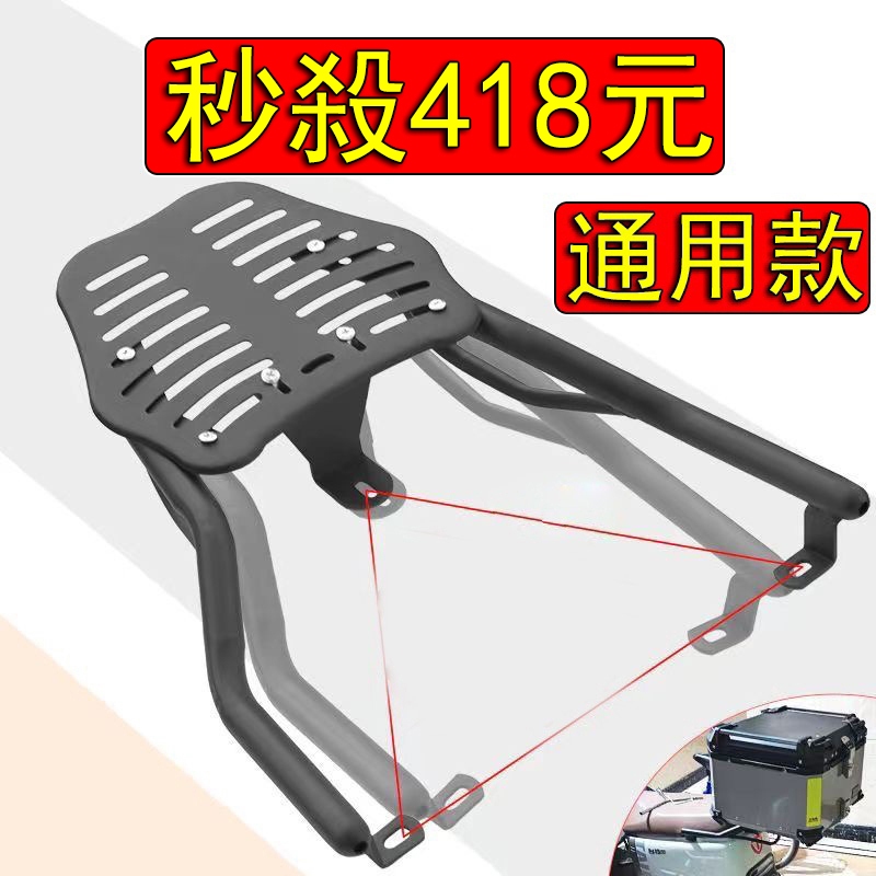 【台灣現貨 當天寄店】機車貨架 三點式 通用款 可調節長短 機車置物架 機車後架 機車後車架 摩托車車架 機車車架