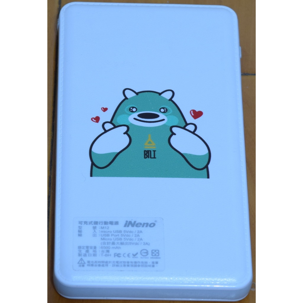 【日本iNeno】超薄名片型皮革紋免帶線行動電源12000mAh(附贈Apple轉接頭)