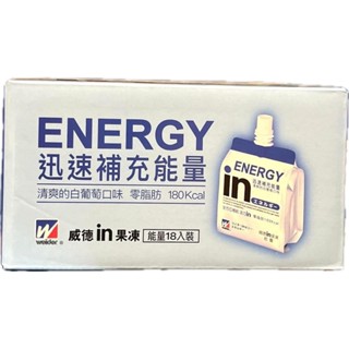 COSTCO森永威德清涼果凍-白葡萄口味 18入 0脂肪 維生素 能量果凍 葡萄果凍