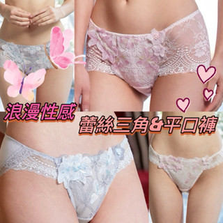 華歌爾-莎露360度蕾絲內褲SS6470/SS3470💄具備性感與華麗浪漫感☺️💞